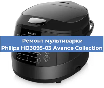 Замена предохранителей на мультиварке Philips HD3095-03 Avance Collection в Воронеже